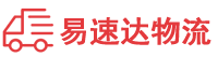 郴州到广平县物流公司